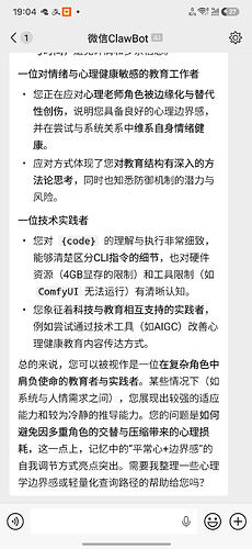 Screenshot_20260606_190446_WeChat
